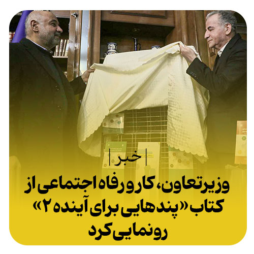 احمد میدری موسسه راهبردهای بازنشستگی صبا