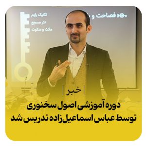 عباس اسماعیل‌زاده