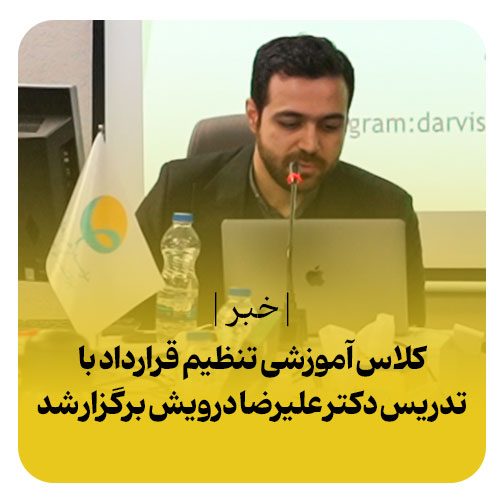 دکتر علیرضا درویش