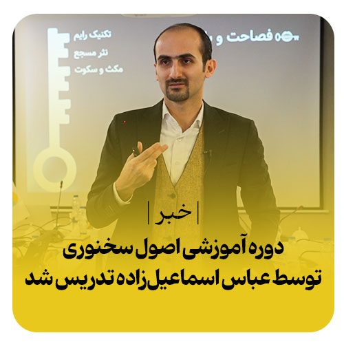 عباس اسماعیل‌زاده