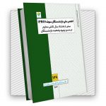 انجمن ملی بازنشستگان سوئد