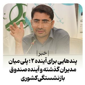 دکتر فرشاد کرمی