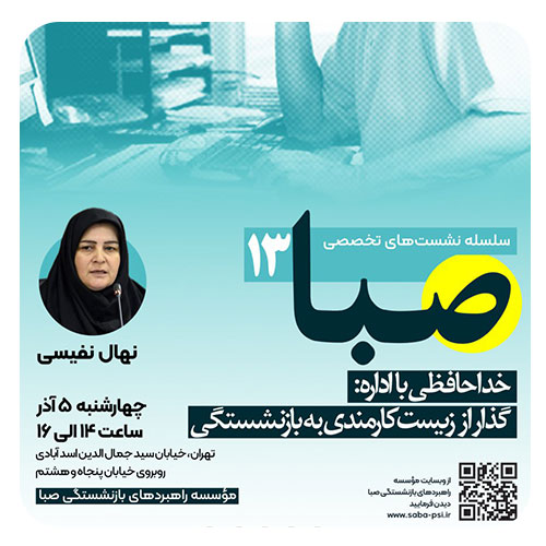 نهال نفیسی
