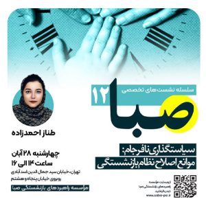 طناز احمدزاده