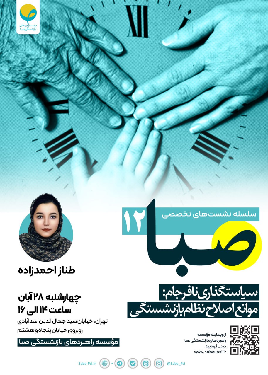 طناز احمدزاده