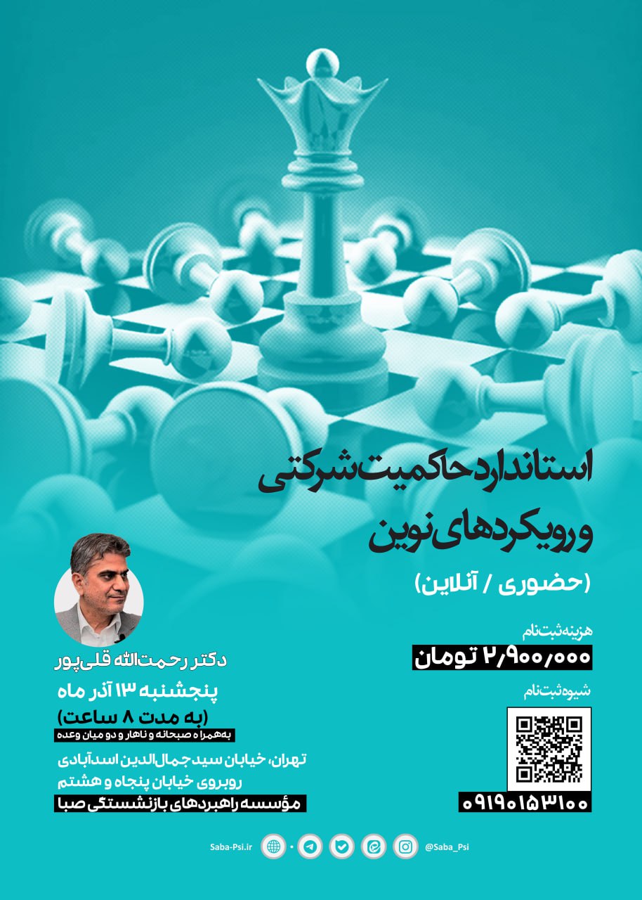 دکتر رحمت‌الله قلی‌پور
