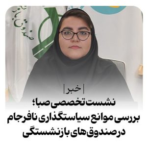 طناز احمدزاده