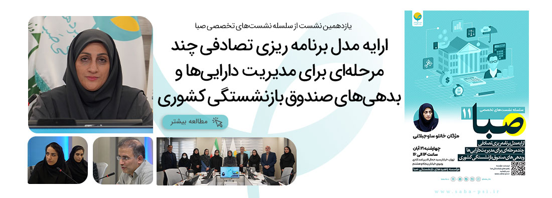 - مژگان خانلو ساوجبلاغی