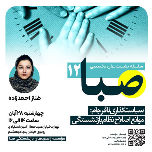 طناز احمدزاده