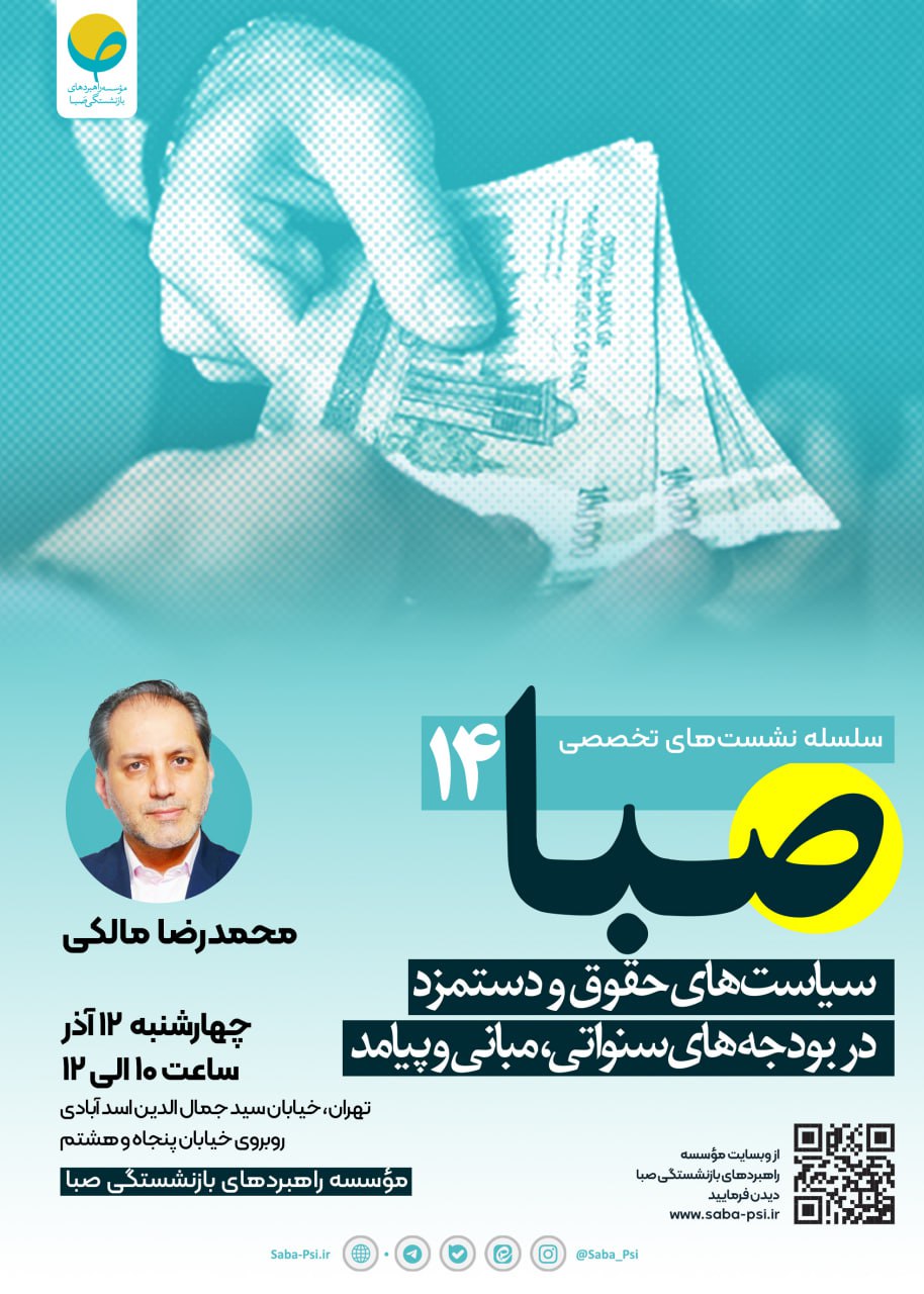 محمدرضا مالکی